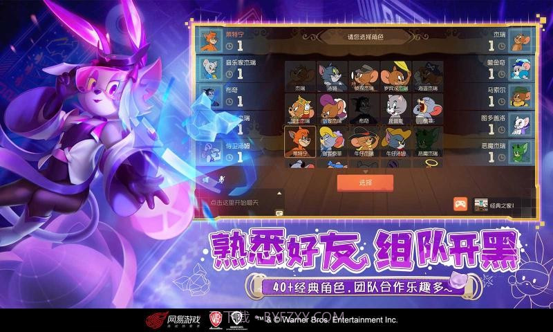 猫和老鼠百度版截图4