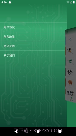 电子家截图5 电子家截图5