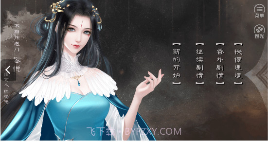 大魔王与小可爱手游截图3