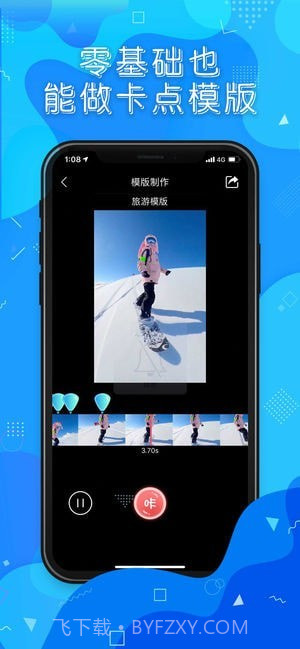 卡点视频秀截图2