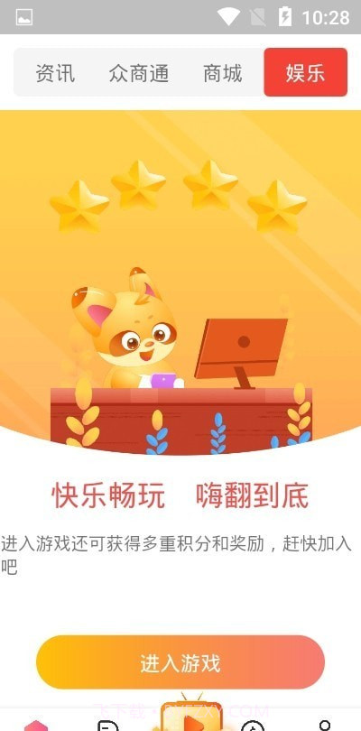 Share同舟社区截图3