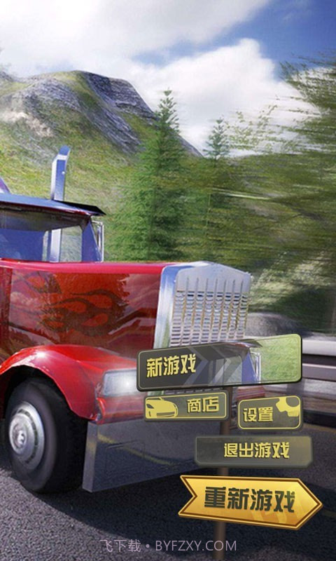 无敌伐木车截图3 无敌伐木车截图3