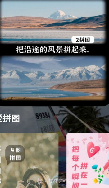 全能拼图相机截图3