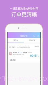 u净app截图2 u净app截图2