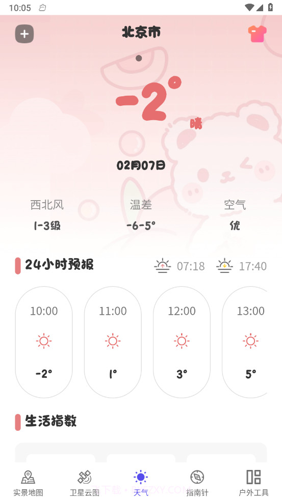 实景地图GPS定位截图2