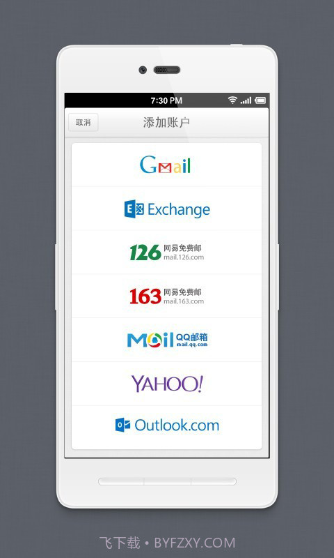 foxmail截图1 foxmail截图1