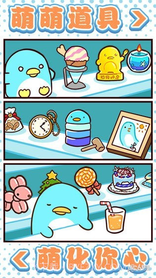 圆滚滚的企鹅好可爱截图2