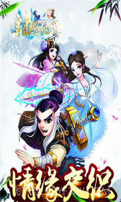 金庸恩仇录截图3 金庸恩仇录截图3