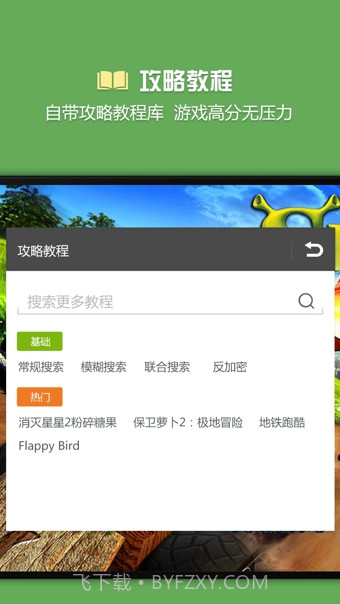 烧饼游戏修改器截图1