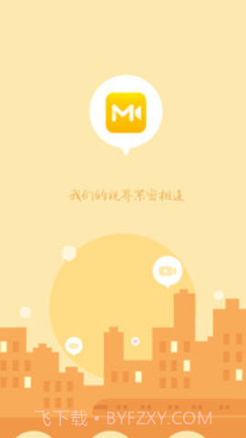 密友圈app截图1 密友圈app截图1