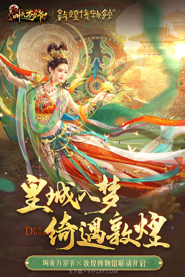 叫我万岁爷官方下载截图2 叫我万岁爷官方下载截图2