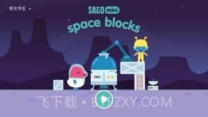 西谷迷你太空积木截图2 西谷迷你太空积木截图2