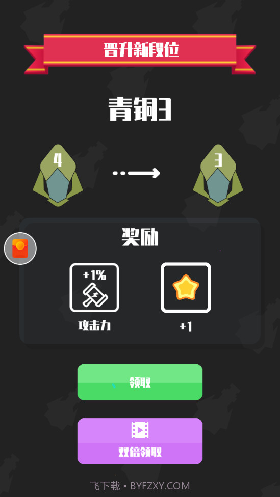 我不是塔防截图1