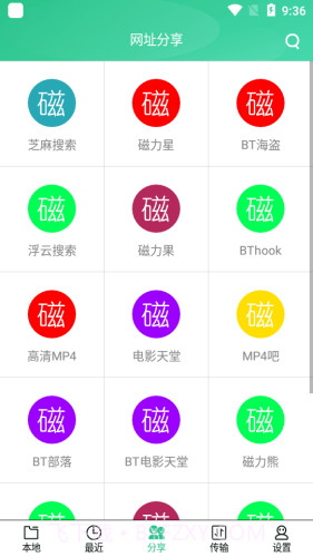 火鸟云盘截图4 火鸟云盘截图4