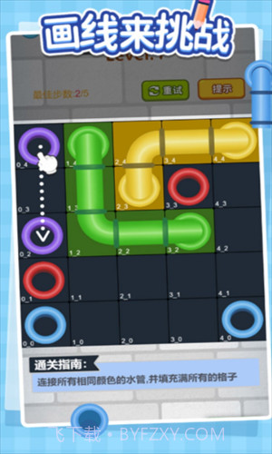 画线来挑战截图2 画线来挑战截图2