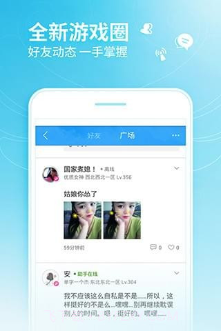 qq炫舞小灵通截图4 qq炫舞小灵通截图4