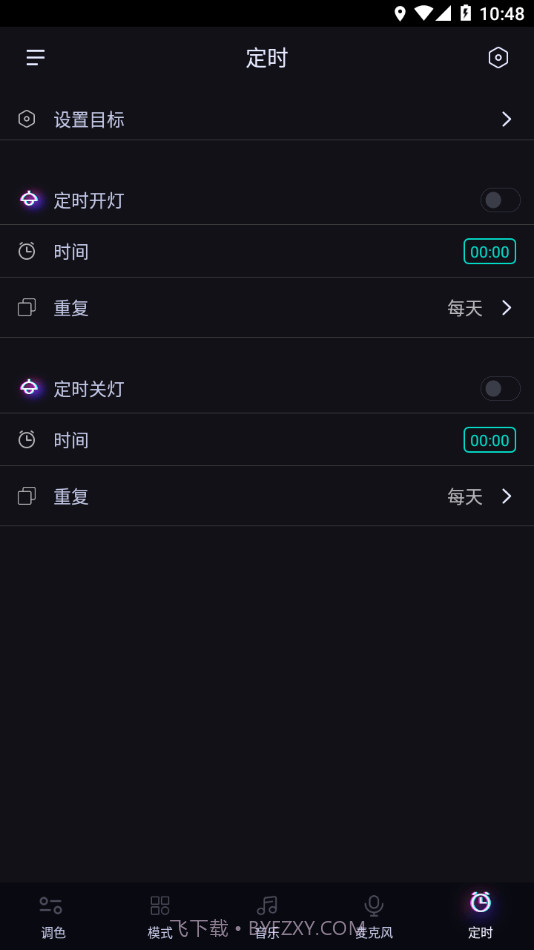 律动光控截图2 律动光控截图2