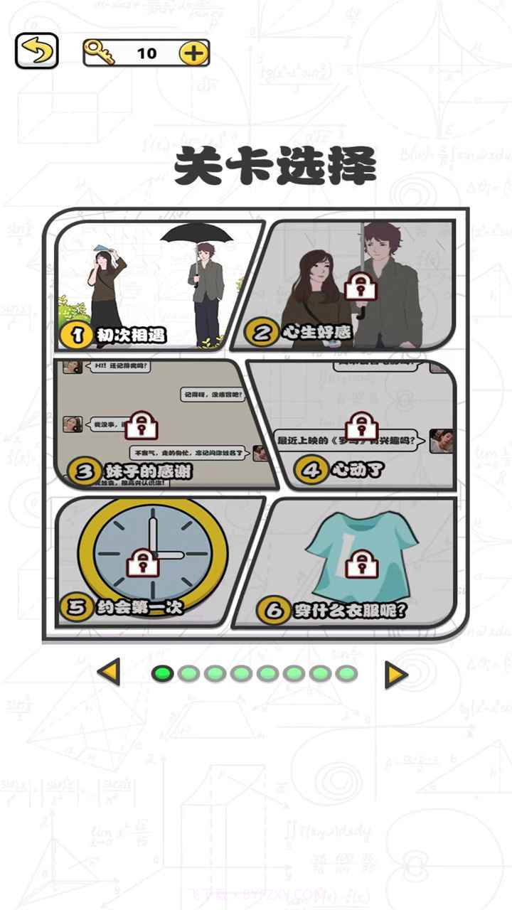 告别单身狗截图1 告别单身狗截图1