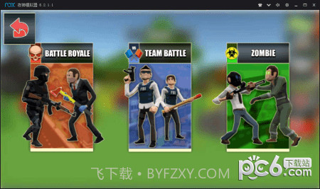 与敌同行手游截图1