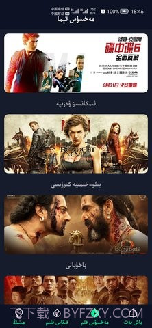 祖克兰影视截图3