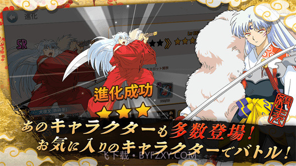 犬夜叉游戏截图2