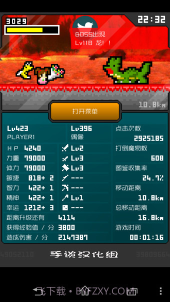 分分钟前线汉化截图2