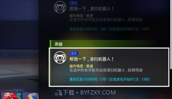 跑跑卡丁车飘移截图2