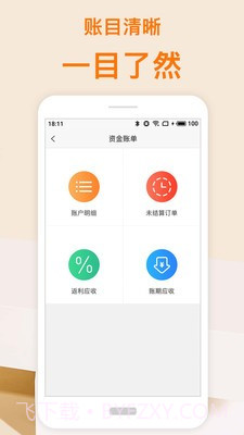 吉采云商官网版截图1