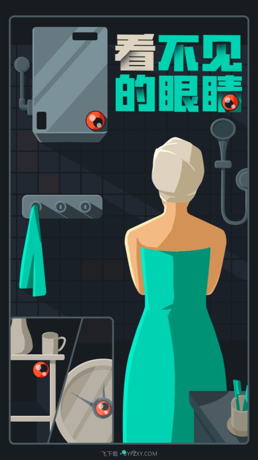 防拍大师免费版截图1