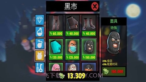 疯狂窃贼2截图1 疯狂窃贼2截图1