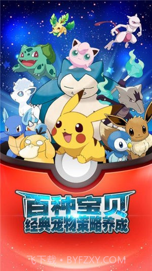 御三家之战截图3