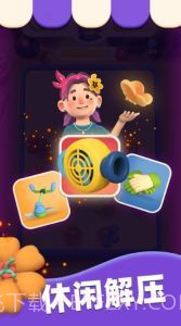 花朵爱消除截图1