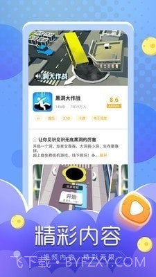 闪电龟2024最新版截图1