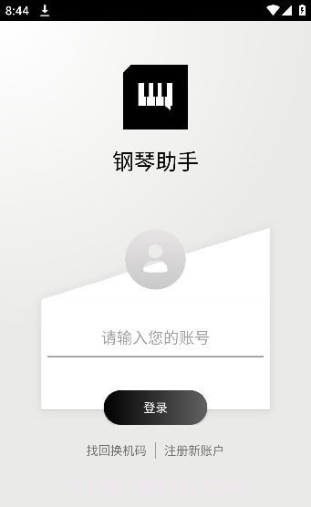 钢琴助手截图2