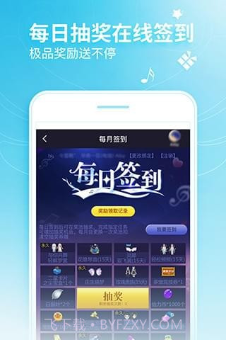 qq炫舞小灵通截图1 qq炫舞小灵通截图1