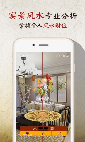 风水罗盘实景截图2