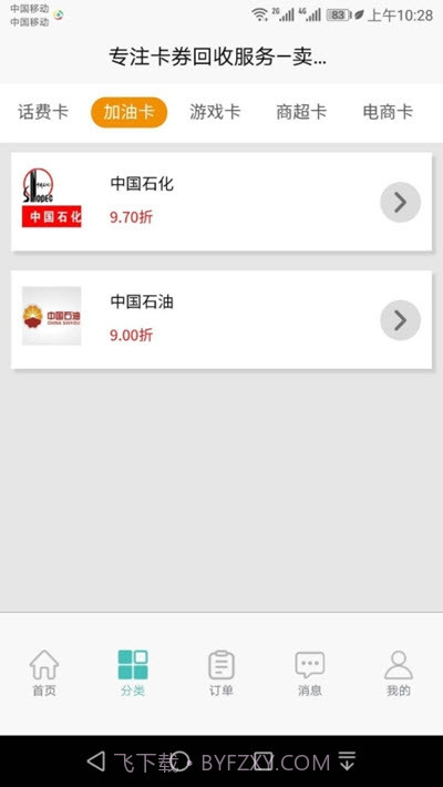 卖卡啦(自动发卡平台)截图2 卖卡啦(自动发卡平台)截图2