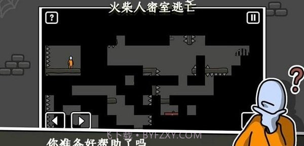 火柴人密室逃生截图1