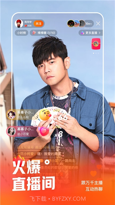 快手小黄车秒杀福利截图2