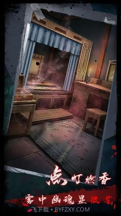 点灯2叩门怨游戏截图3