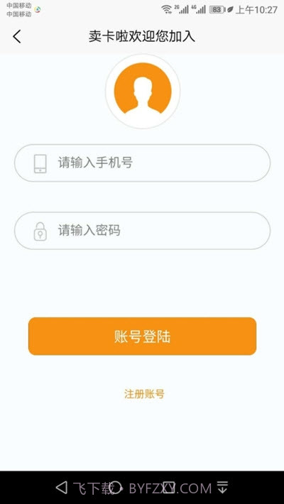 卖卡啦(自动发卡平台)截图3 卖卡啦(自动发卡平台)截图3