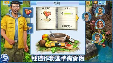 幸存者探索截图3