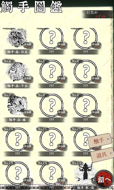 贩卖触手的店截图4 贩卖触手的店截图4