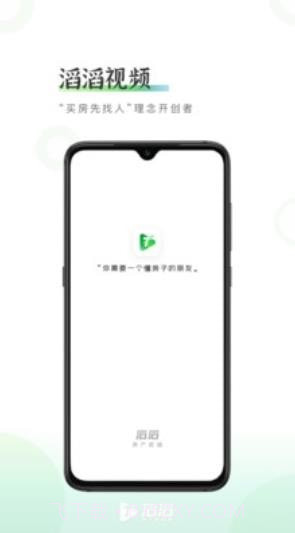 滔滔房产视频截图1