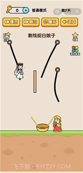 烧脑小诸葛截图2