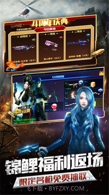 和平精英不用登录版截图3