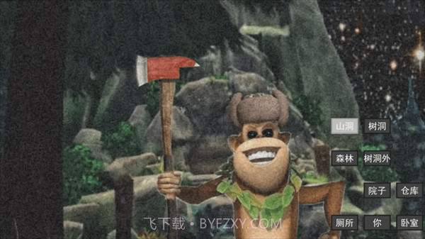 恐怖黑暗入侵截图3