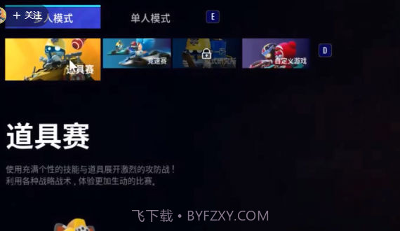 跑跑卡丁车飘移截图1