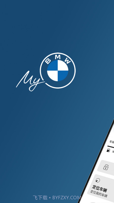 MyBMW截图1 MyBMW截图1