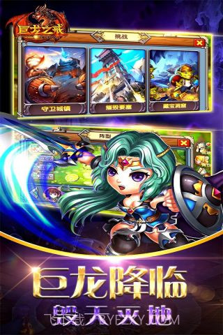 巨龙之戒最新版截图5